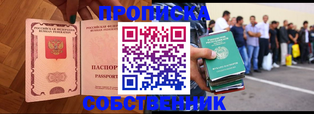 прописка для кредита в Губахе