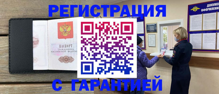 временная регистрация собственник в Губахе