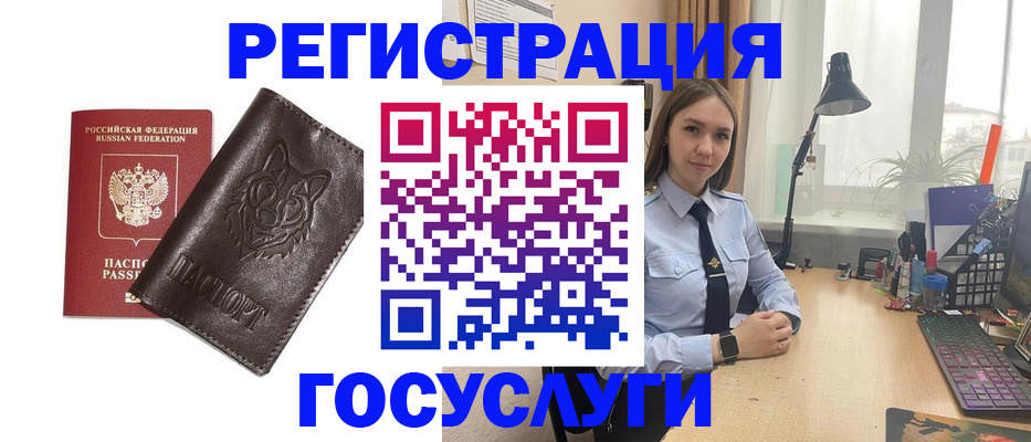 миграционный учет в Губахе