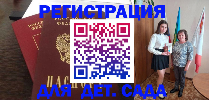 прописка для кредита в Губахе