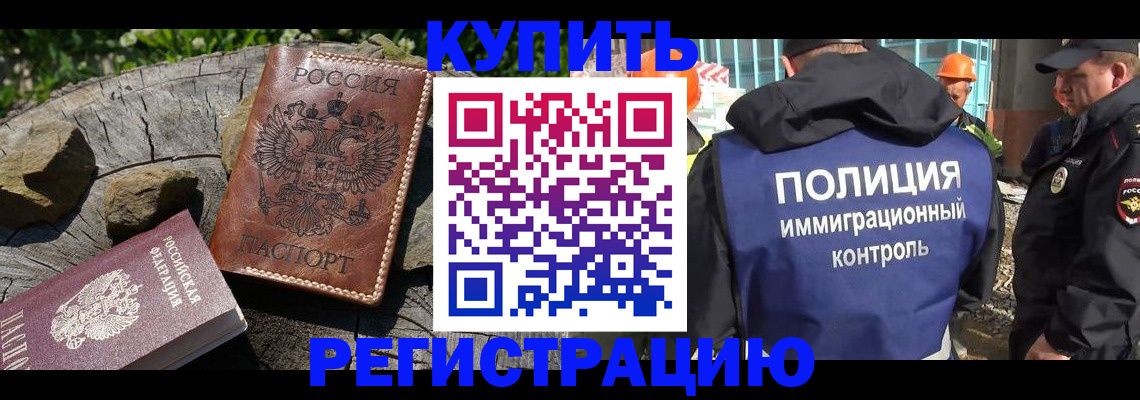 прописка от собственника в Губахе