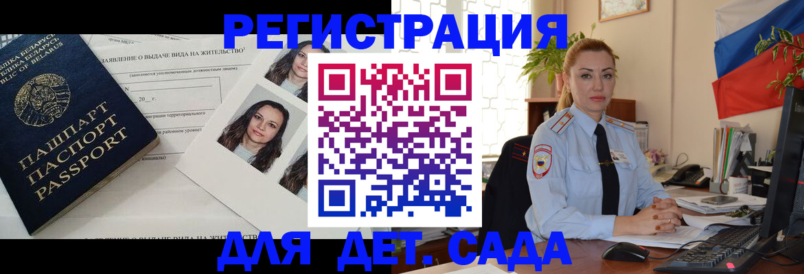 временная регистрация в Губахе